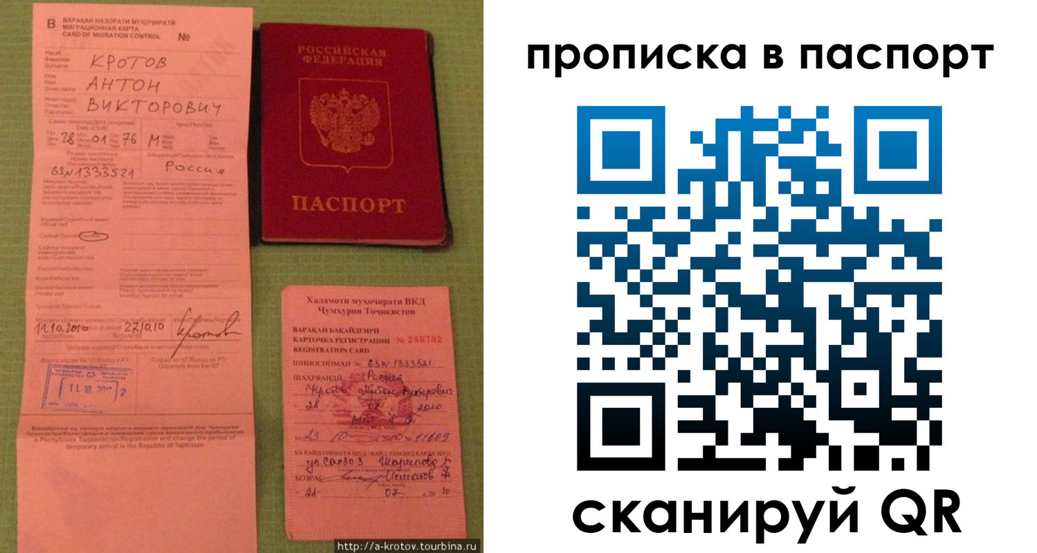 временная регистрация надежно в Красноперекопске