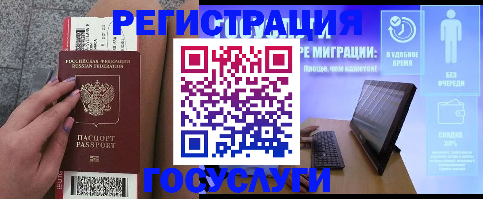 прописка для школы в Красноперекопске