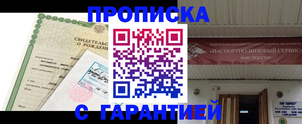 временная регистрация законно в Красноперекопске