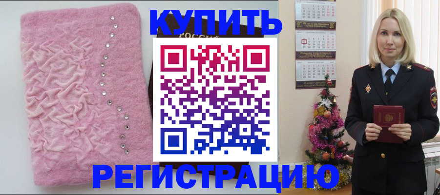 временная регистрация в квартире в Красноперекопске