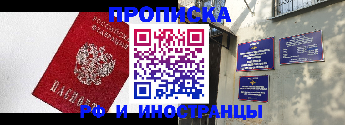 прописка 2025 в Красноперекопске